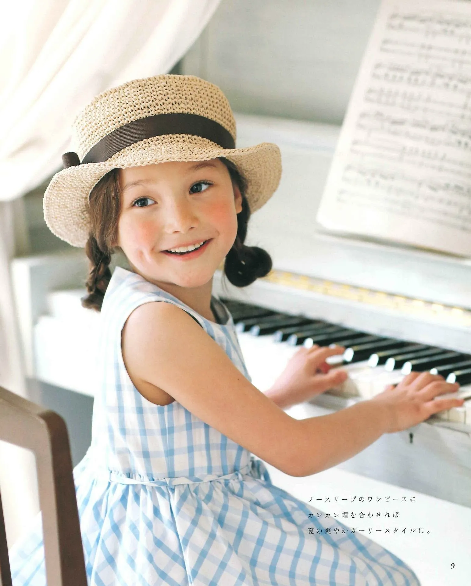 Children's Summer Hats