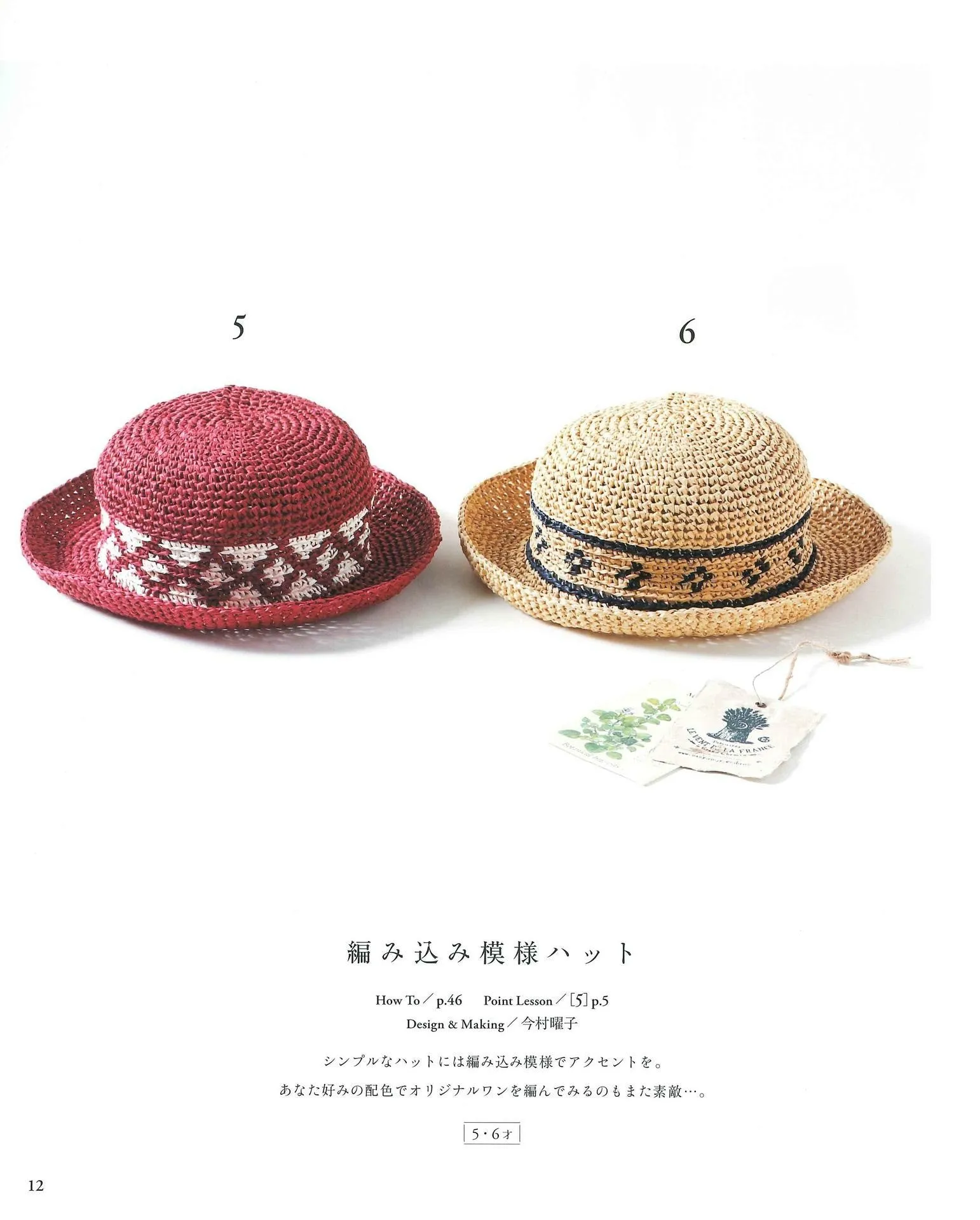 Children's Summer Hats