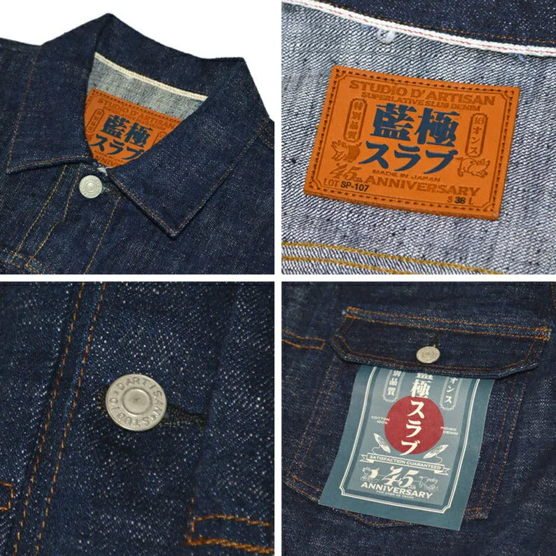 STUDIO D'ARTISAN "SP-107" 45th AIKIWAMI Slub Denim 16oz Type 2 Denim Jacket